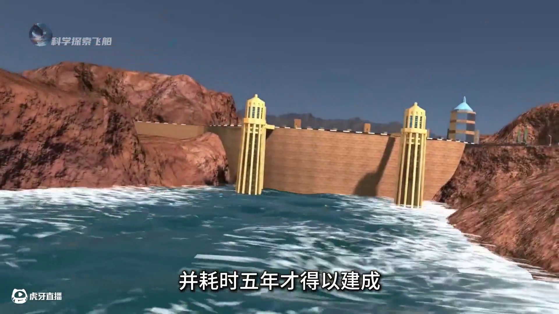 80多年前胡佛水坝是如何建成的？为何至今依旧屹立不倒？ #胡佛水坝 #胡佛水坝建造过程 #原理 #科