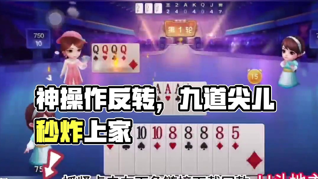 神操作太牛了 #jj斗地主 #jj斗地主最牛操作