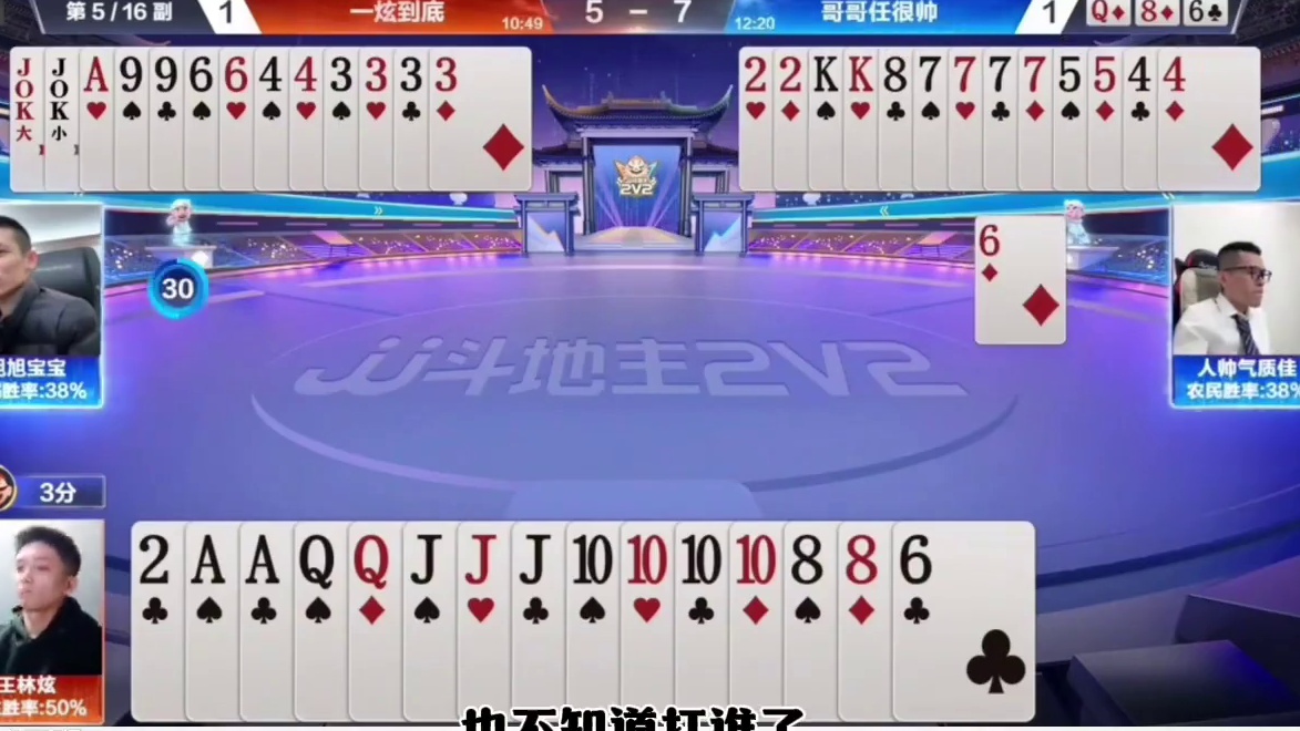 遇到旭旭宝宝别太嚣张，地主剩净手炸都没打赢！ #jj斗地主最牛操作 #瓜子二手车