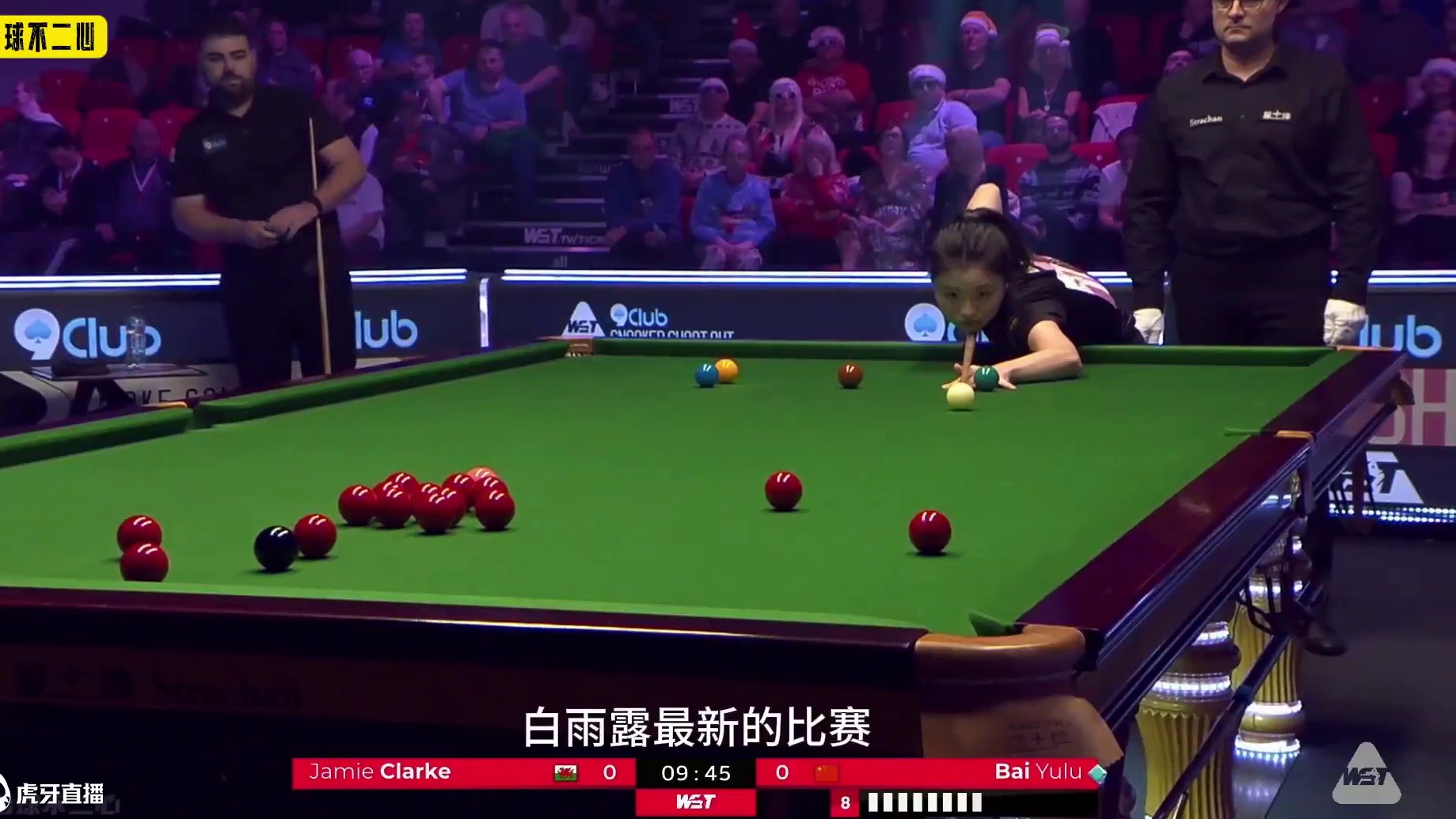 白雨露单局限时赛远台超准，首场比赛取得胜利，最后激动送飞吻！ #斯诺克 #白雨露 #单局限时赛 #晋