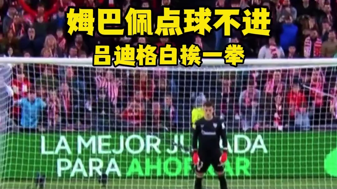 吕迪格：你对得起我吗巴佩！ #皇马 #吕迪格 #姆巴佩 #dou来足球季