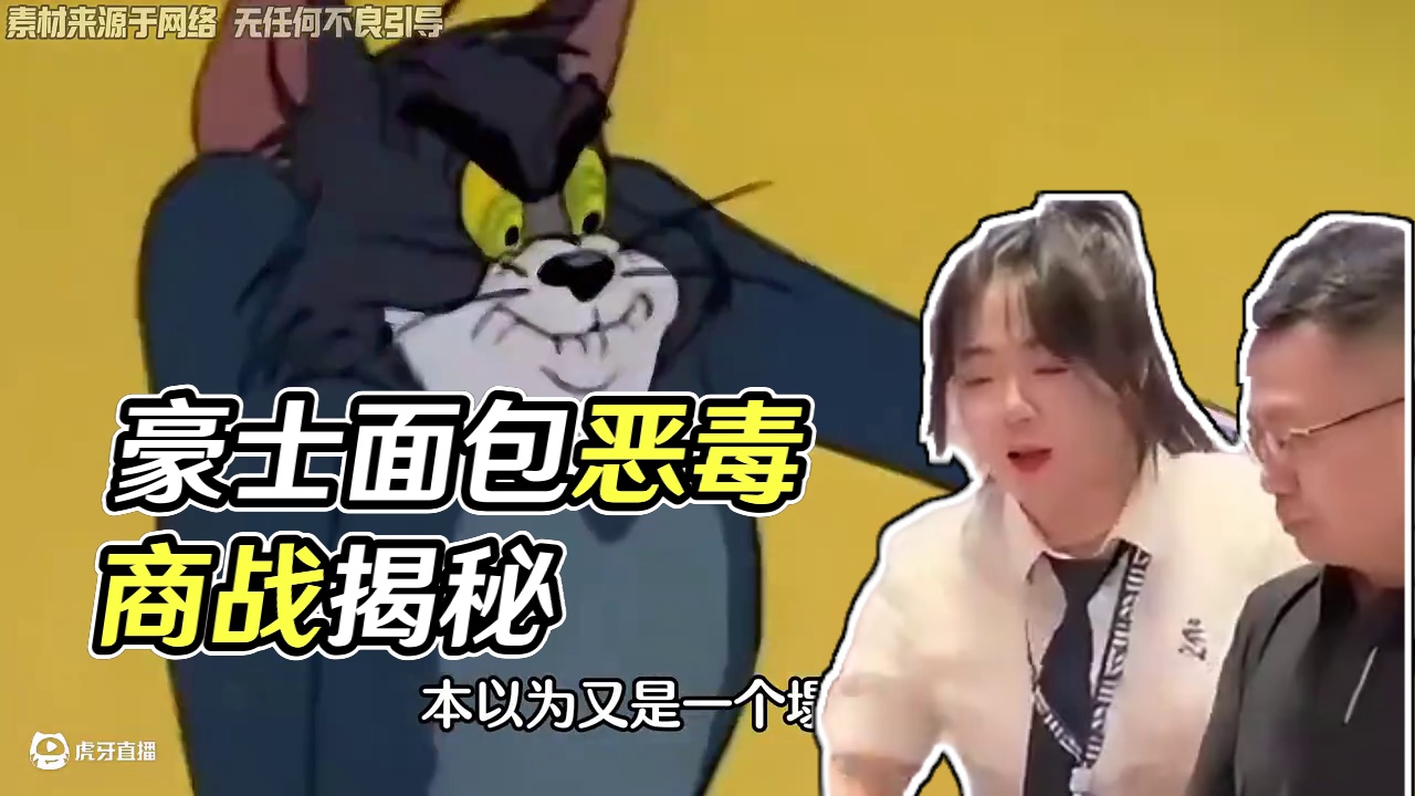 果然只有心虚的人才害怕查岗，好学生往往最期待老师检查作业#豪士面包 #好物分享 #国货