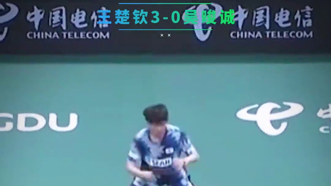 王楚钦3-0复仇成功，吴晙诚被暴击落败！#体育#乒乓球#王楚 王楚钦3-0复仇成功，吴晙诚被暴击落败