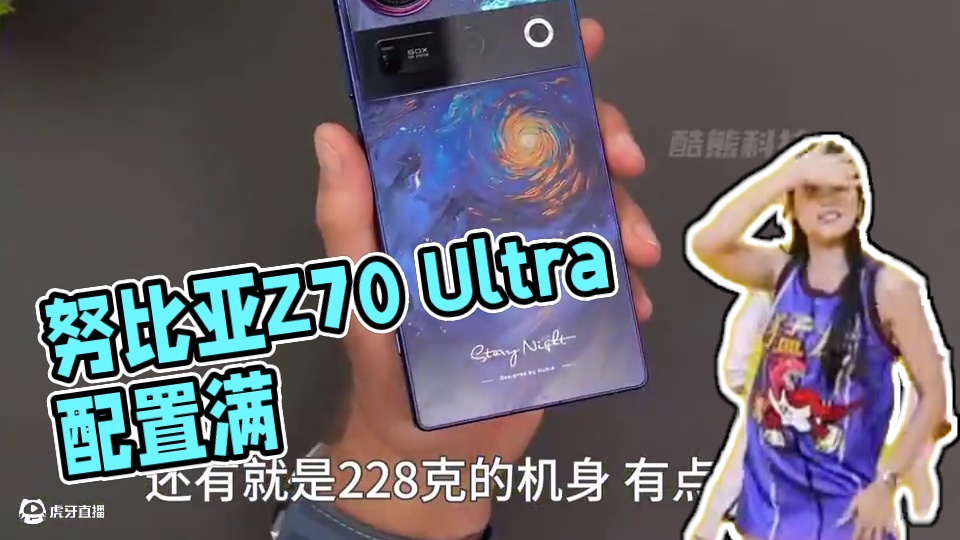 努比亚Z70 Ultra评测：真的这么猛？ #努比亚z70ultra#数码#科技