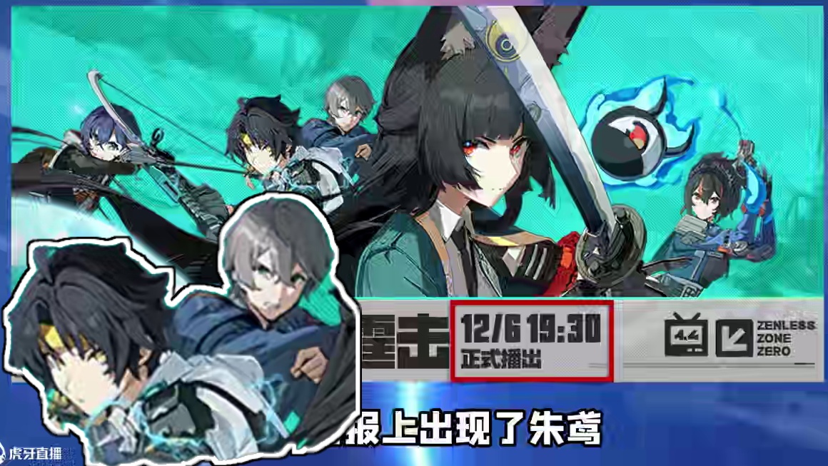 1.4版本前瞻今晚7：30正式开启！300菲林千万别错过~ #绝区零 #绝区零创作激励计划 #绝区零
