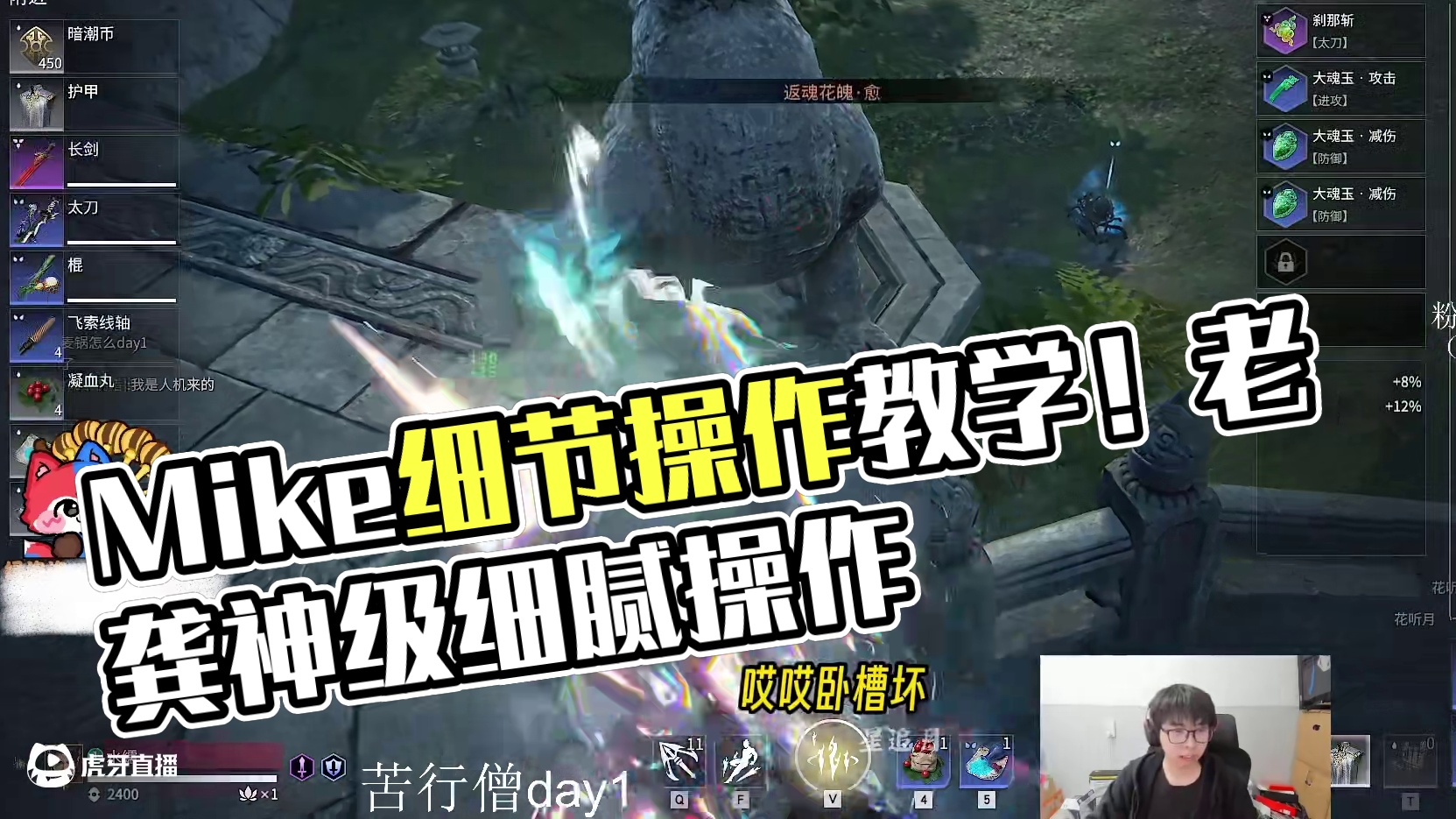 Mike细节博弈小课堂！老龚真的太细了！ #2024永劫无间世界冠军赛  #2024劫杯 #nbpl