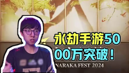 永劫无间手游玩家突破5000万！咏武斗剑主题活动来袭！