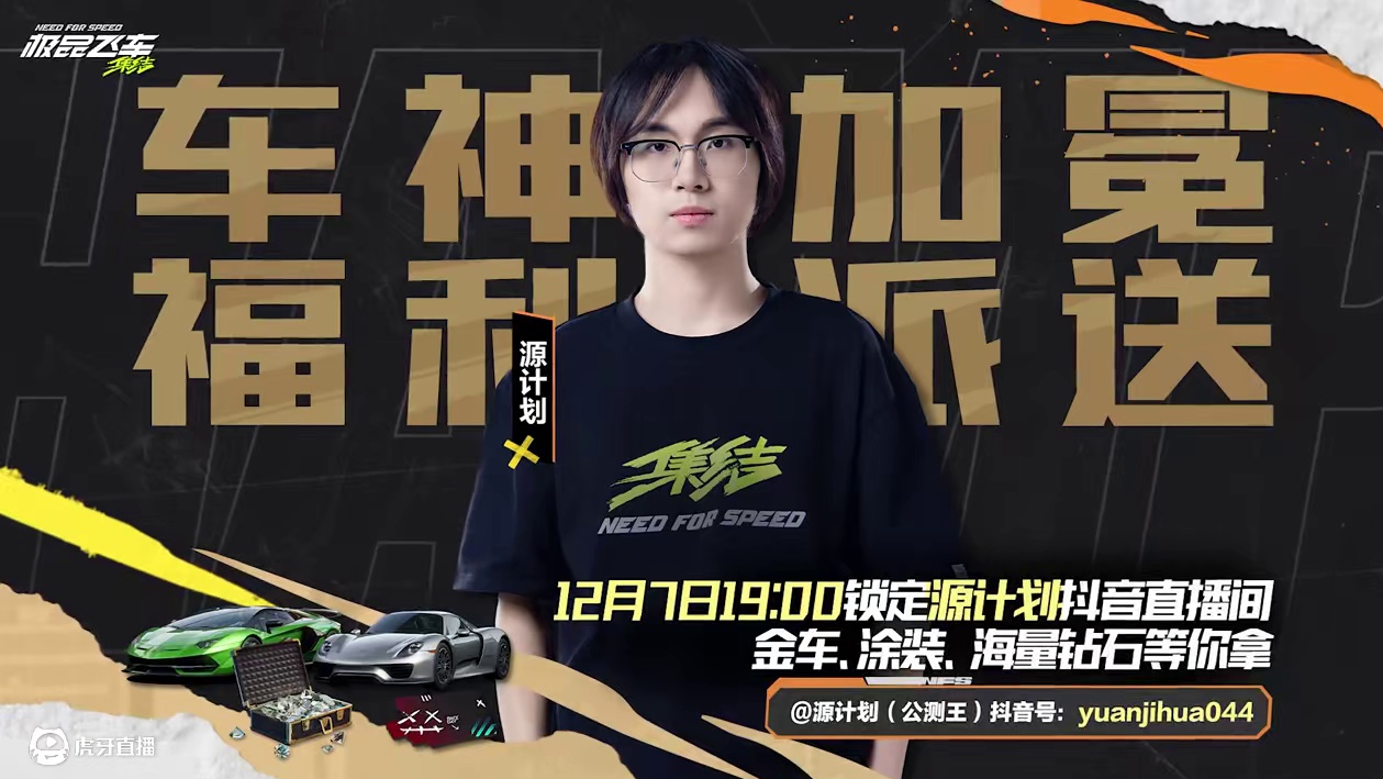 全国车神争霸赛~