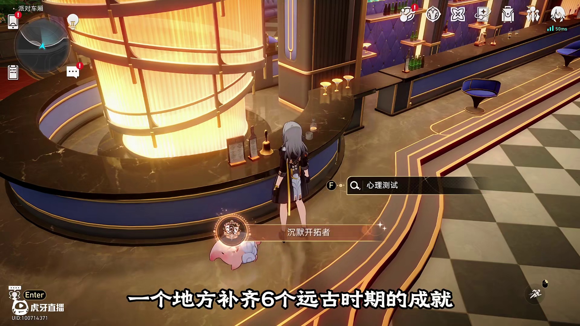 愣着干啥，快来补远古成就啦，崩坏星穹铁道 #世界需要七休日 #崩坏星穹铁道 #在第八日启程