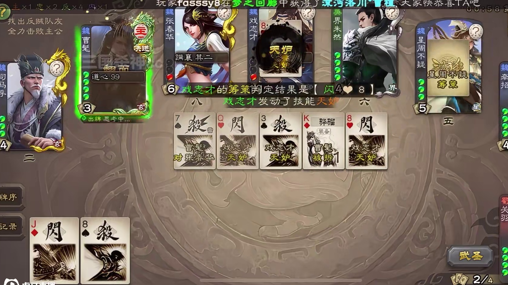 “二爷，我也有梦想啊”#三国杀#津贴