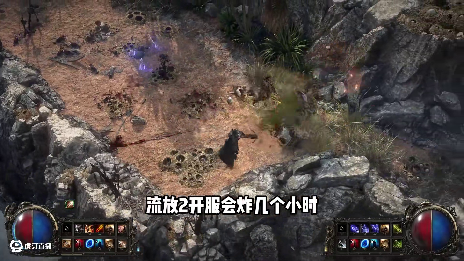 流放之路2开服在即，前期第一个收益点，你能吃到嘛？ #流放之路 #流放之路2 #流放之路降临 #流放