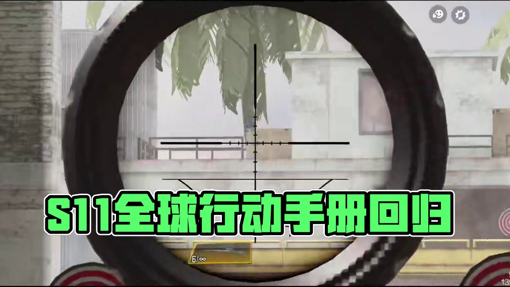 S11返场通行证确认！二周年全球行动手册回归！高质量改模Holger26皮肤！#使命召唤手游