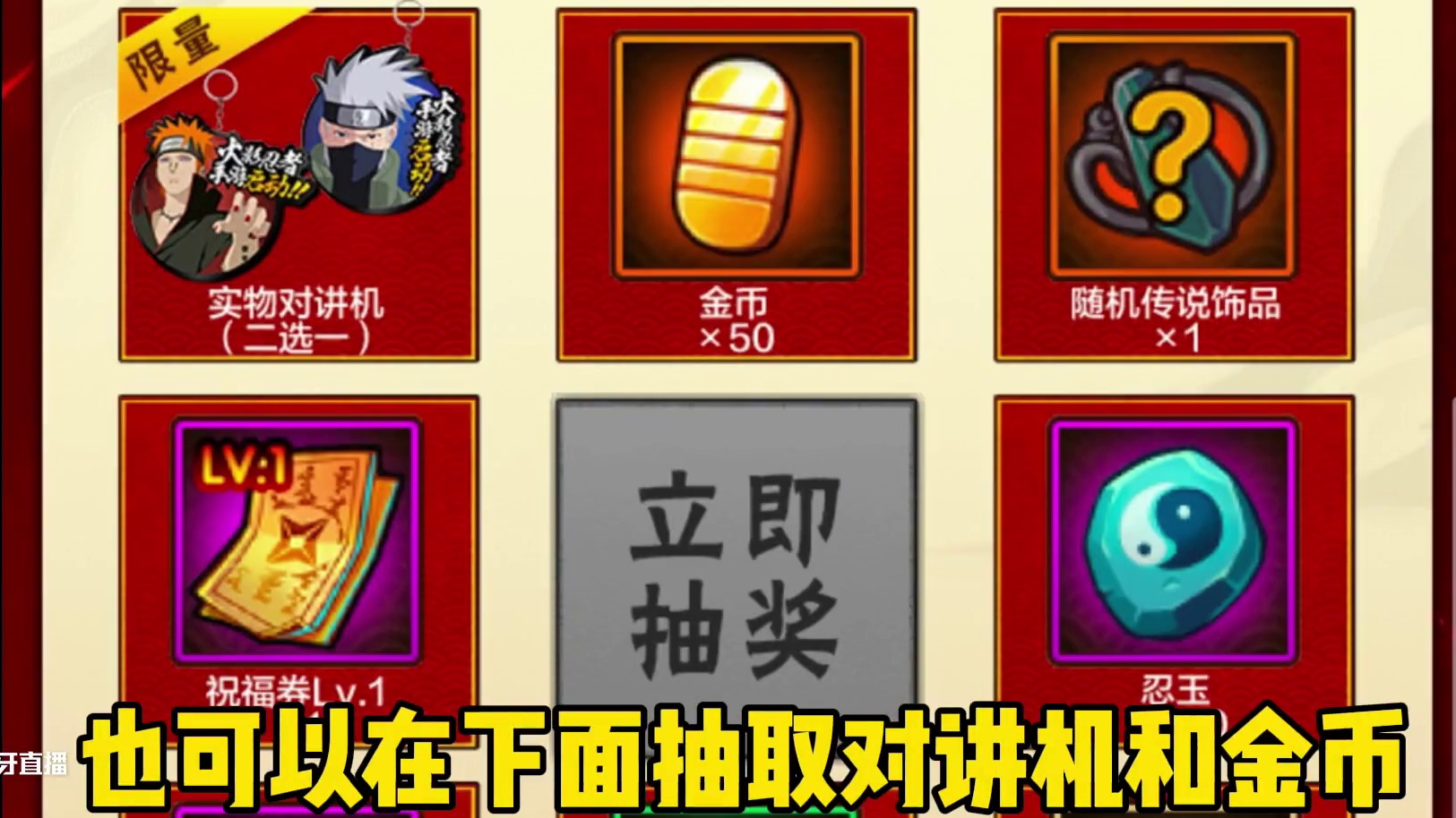 本周详细活动攻略解析【百战佩恩免费送】任务非常简单、兄弟表情包、 纲手的挑战 、忍法帖正常等级！#火