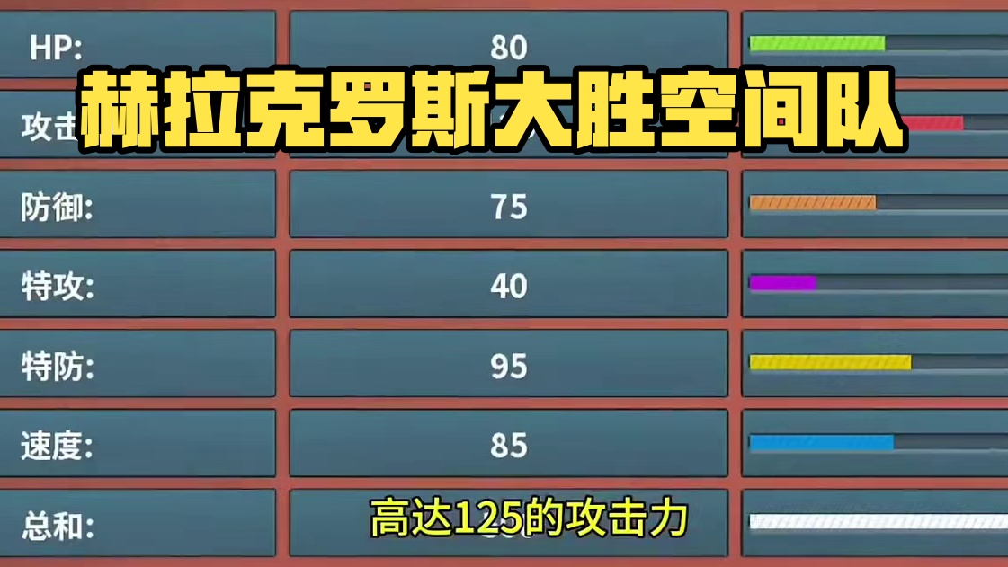 王者降临！赫拉克罗斯大战空间队！#pokemmo #pokemmo攻略 #宝可梦对战 #宝可梦手游 