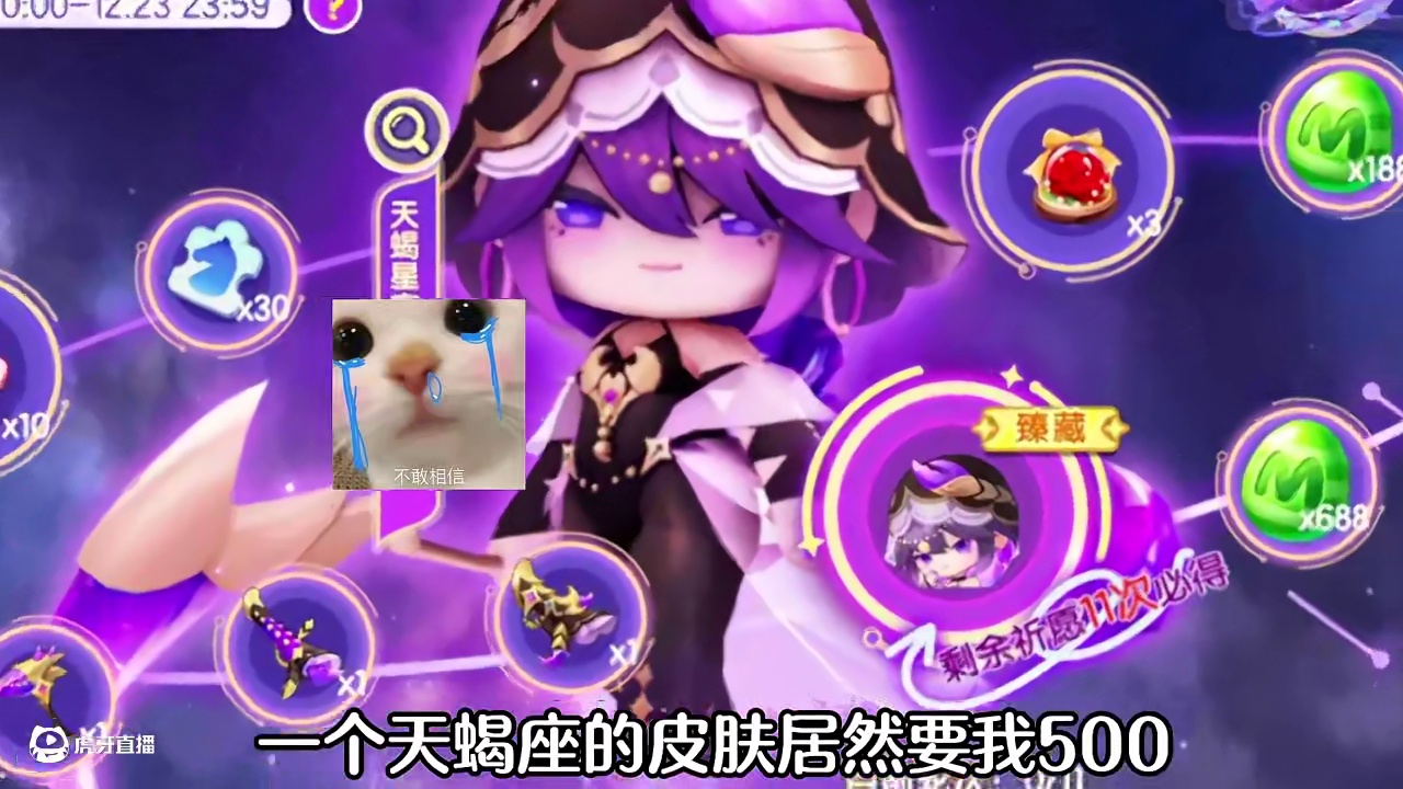 天蝎座的皮肤要我500？涓涓真的破防了 #迷你世界 #欧皇的气息 #游戏日常 #OY家族