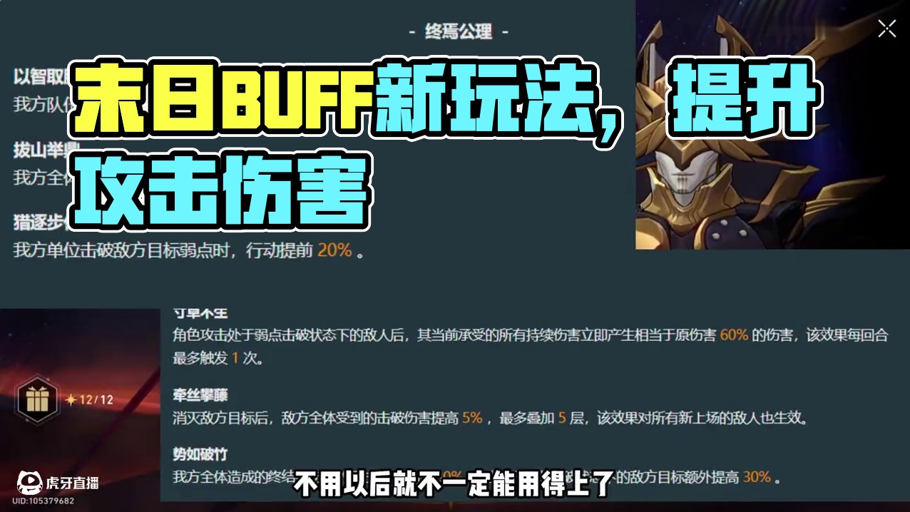 2.7末日幻影入机报告 #崩坏星穹铁道 #在第八日启程 #末日幻影