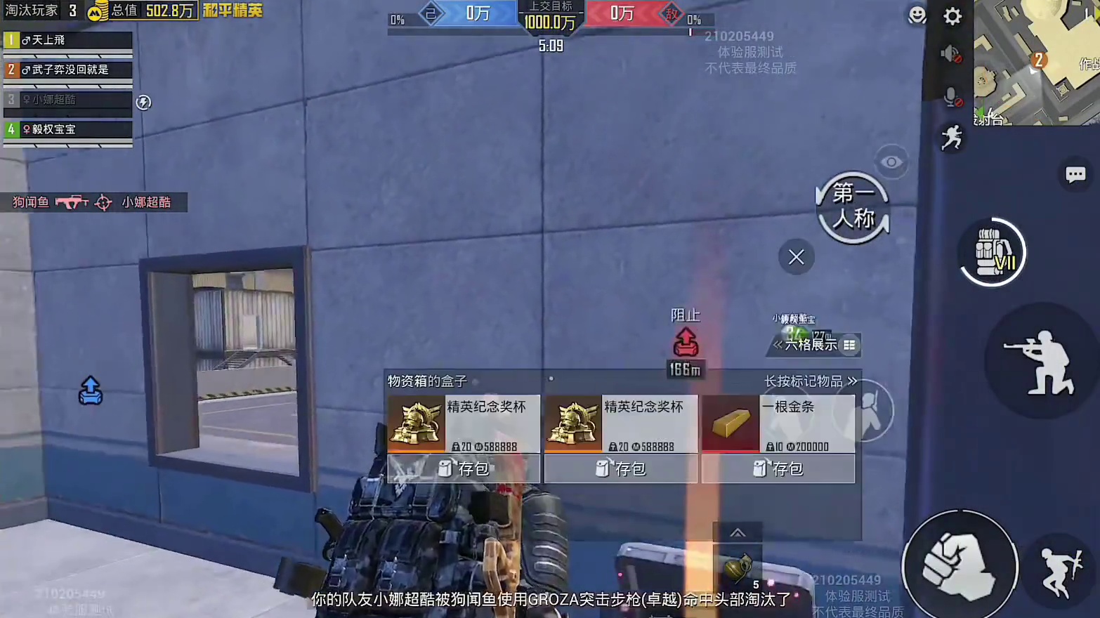 4v4冰河夺金教学！四连爆金！ #和平精英教学  #和平精英流浪地球  #和平精英地铁逃生  #和平