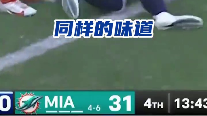 屬于梅耶和霍伯的“梅開二度”
#nfl #美式橄欖球 #高光時刻