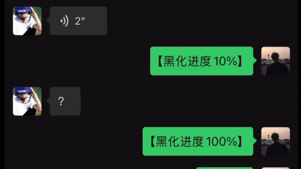 敢背着我偷打王者，下场就这样。 #语音 #聊天记录 #你没事吧 #搞笑