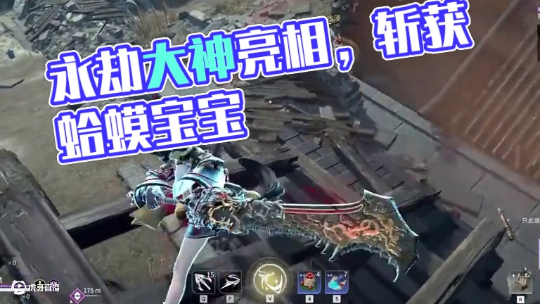 喂我花生！ #永劫无间大神 #劫无止境 #永劫无间