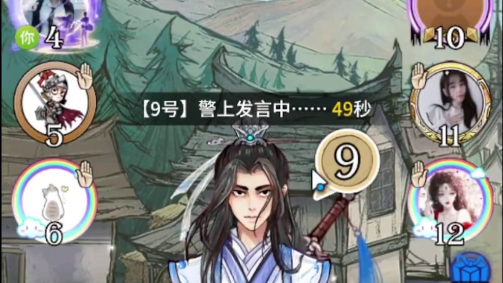 我有一技，可开山，可倒海！ #网易狼人杀 #狼人杀 #狼人杀星赏金计划 #狼人杀官方正版 #网易狼人