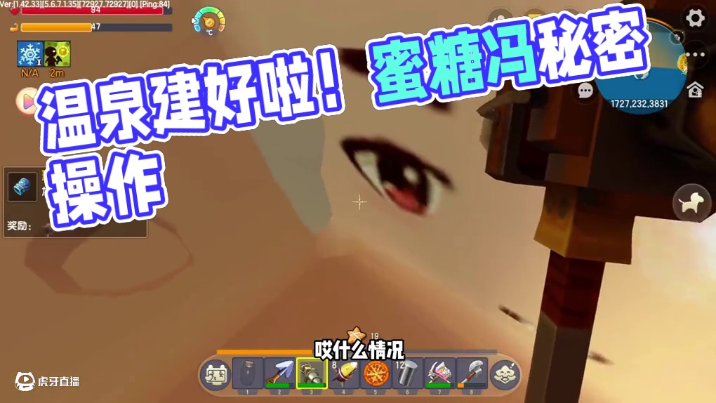 迷你世界：温泉岛建好啦！ #迷你世界 #迷你世界生存 #蜜糖和冯大大 #MT蜜糖