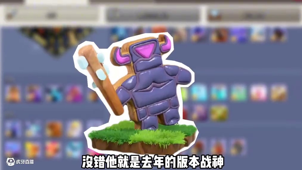 逆天兵种来了… #部落冲突兑换码 #部落冲突17本 #部落闹天宫