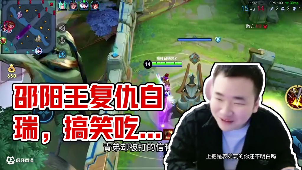 邵阳兰陵王扬言复仇，调侃吃白瑞就得还给青帝，青帝压力自己种菜 #邵阳兰陵王 #青帝 #白瑞猴子  #