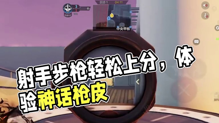 标题是 现版本轻松上战神的射手步枪这三把你用了吗！ #使命召唤体验服资格申请#使命召唤手游体验服#使