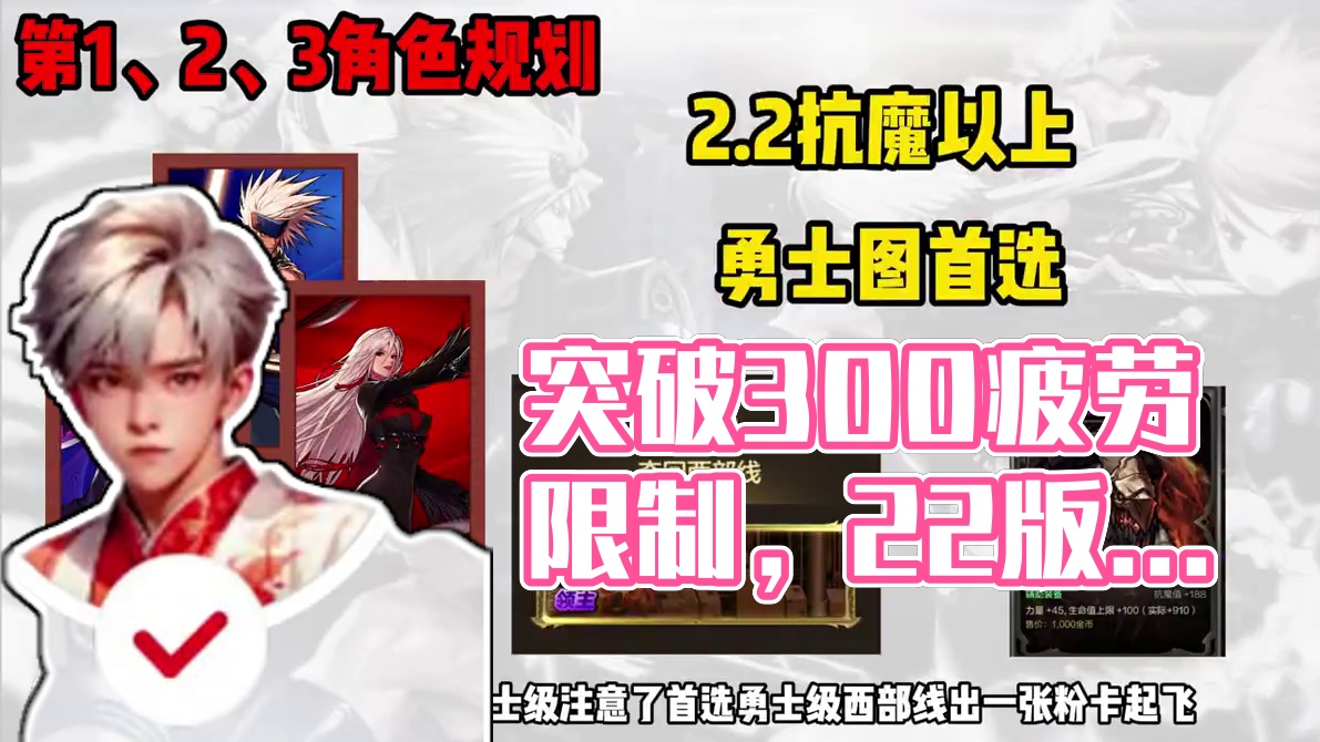 每日1000碳2.0版本.疲劳分配.突破300疲劳限制 #dnf手游 #dnf手游激励计划 #dnf