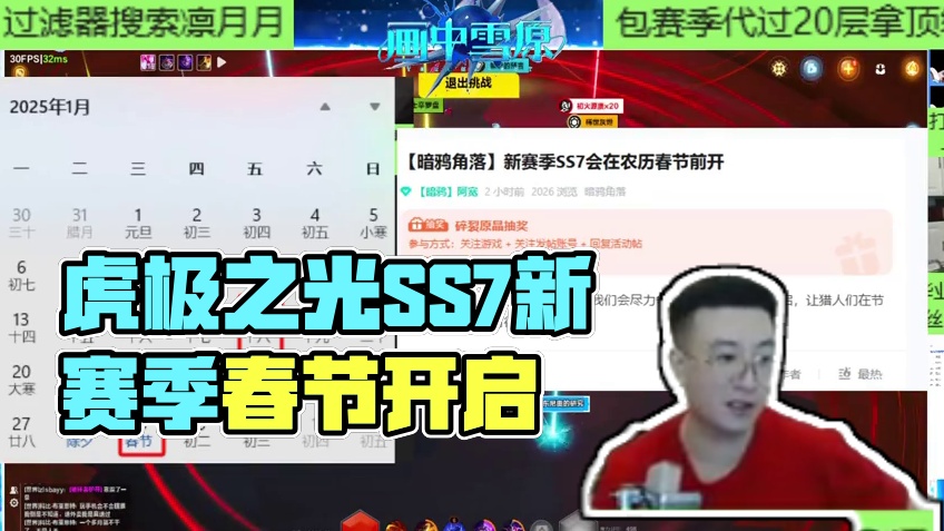 SS7新赛季最新消息，专家服彩虹真来啦~ #火炬之光无限 #火炬之光无限ss6新赛季 #画中雪原 #