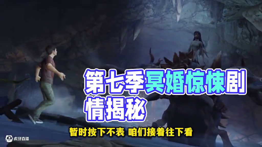 第七季PV讲了什么？答案藏在游戏剧情中！ #明日之后第七季  #明日之后  #游戏推荐