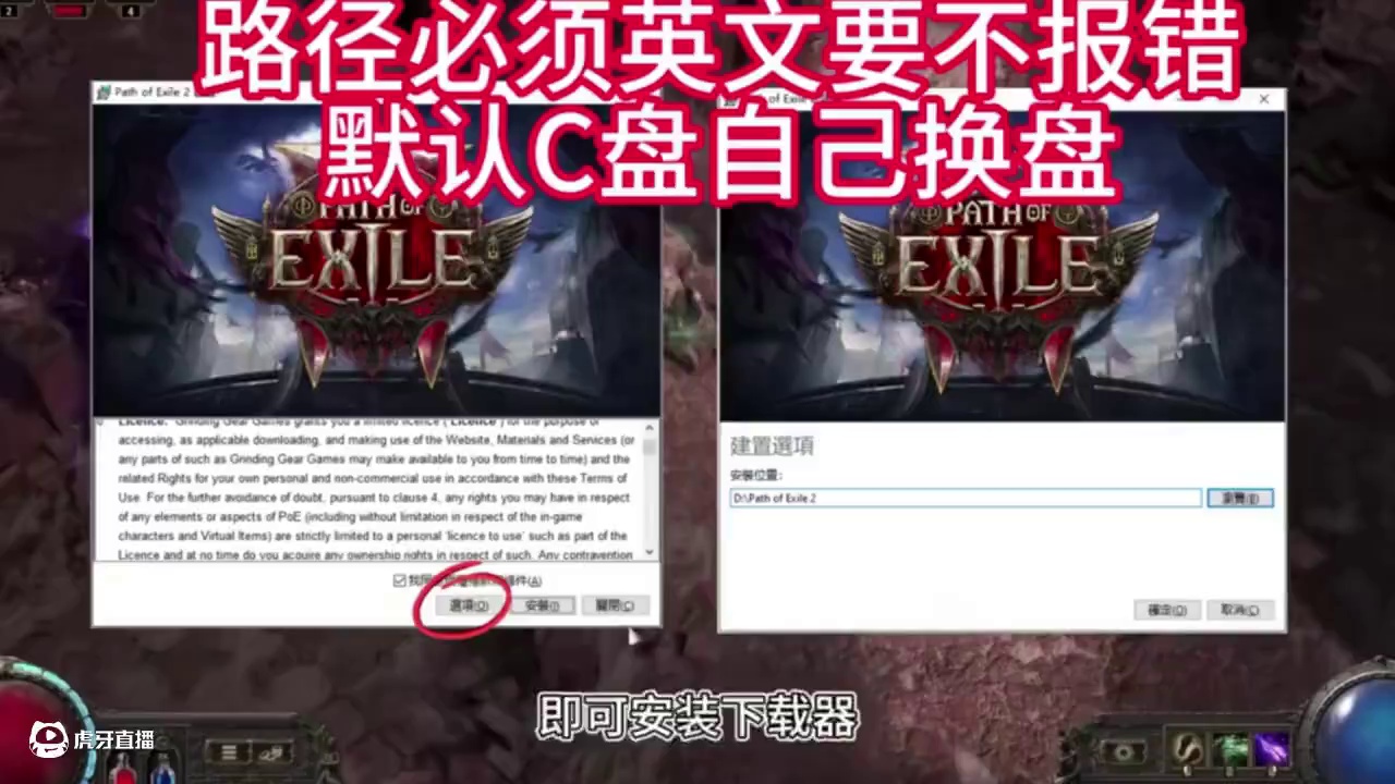 #流放之路2 #steam游戏 #新游推荐 #流放之路保姆式教程 
流放之路2客服端安装教程