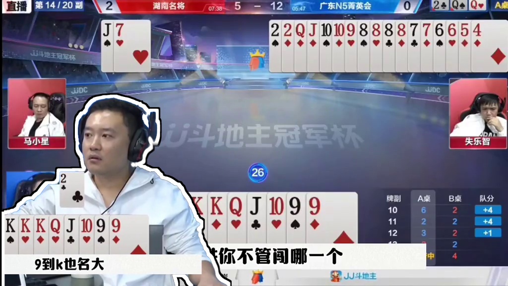 掘开偶遇两炸，残局离奇大反转，自己都懵了！ #jj斗地主最牛操作 #瓜子二手车