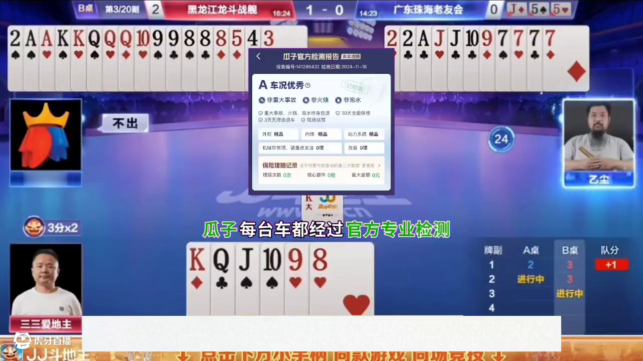 罕见天牌偶遇两炸，结局有点惨！ #jj斗地主最牛操作 #瓜子二手车