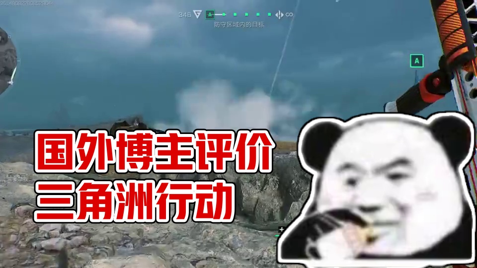 老外是如何评价三角洲的，你是如何评价的呢？#三角洲行动PC端全球不删档开启 #三角洲行动 #游戏