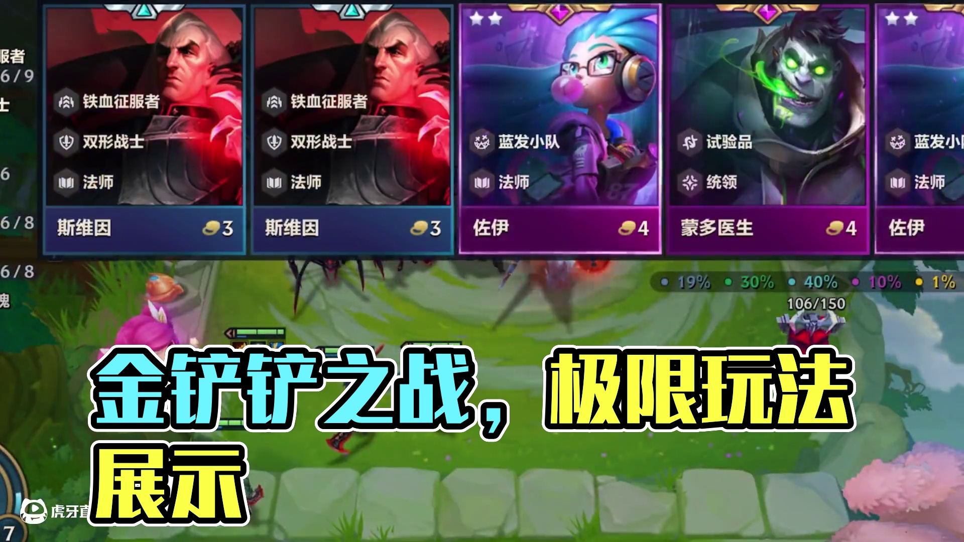 最后一秒钟d出来，玩的就是极限！#金铲铲之战