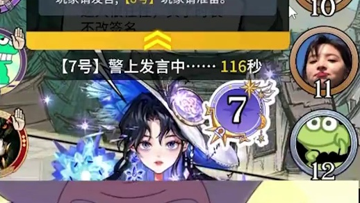 板子：镜隐迷踪。狼大哥和真神牌互换，好人牌最后也没分清#网易狼人杀 #狼人杀星赏金计划