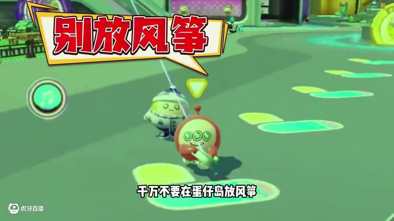 蛋仔派对:不要在小岛放风筝，真相揭秘 #蛋仔地图推荐 #蛋搭子灵感共创 #蛋仔派对