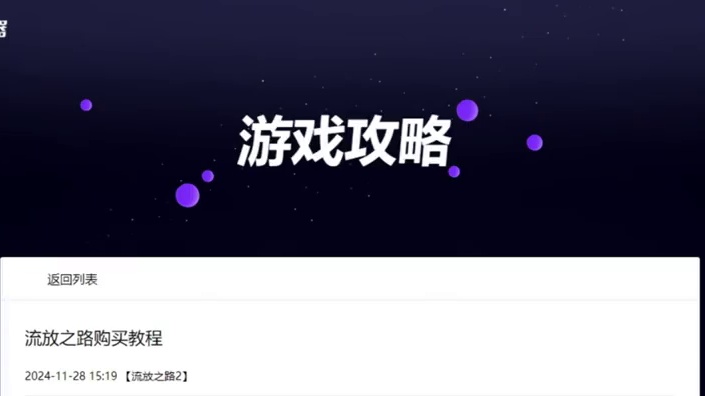 24年12月端游搬砖推荐，流放之路2 #端游搬砖 #游戏搬砖 #流放之路2