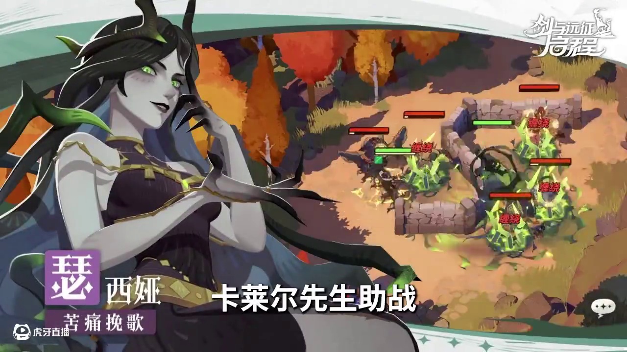 《剑与远征：启程》角色瑟西娅介绍 #剑与远征启程  #瑟西娅