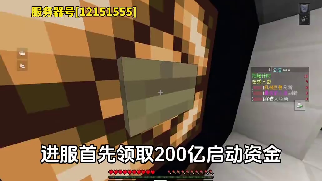 【我的世界】地铁逃生服务器#我的世界