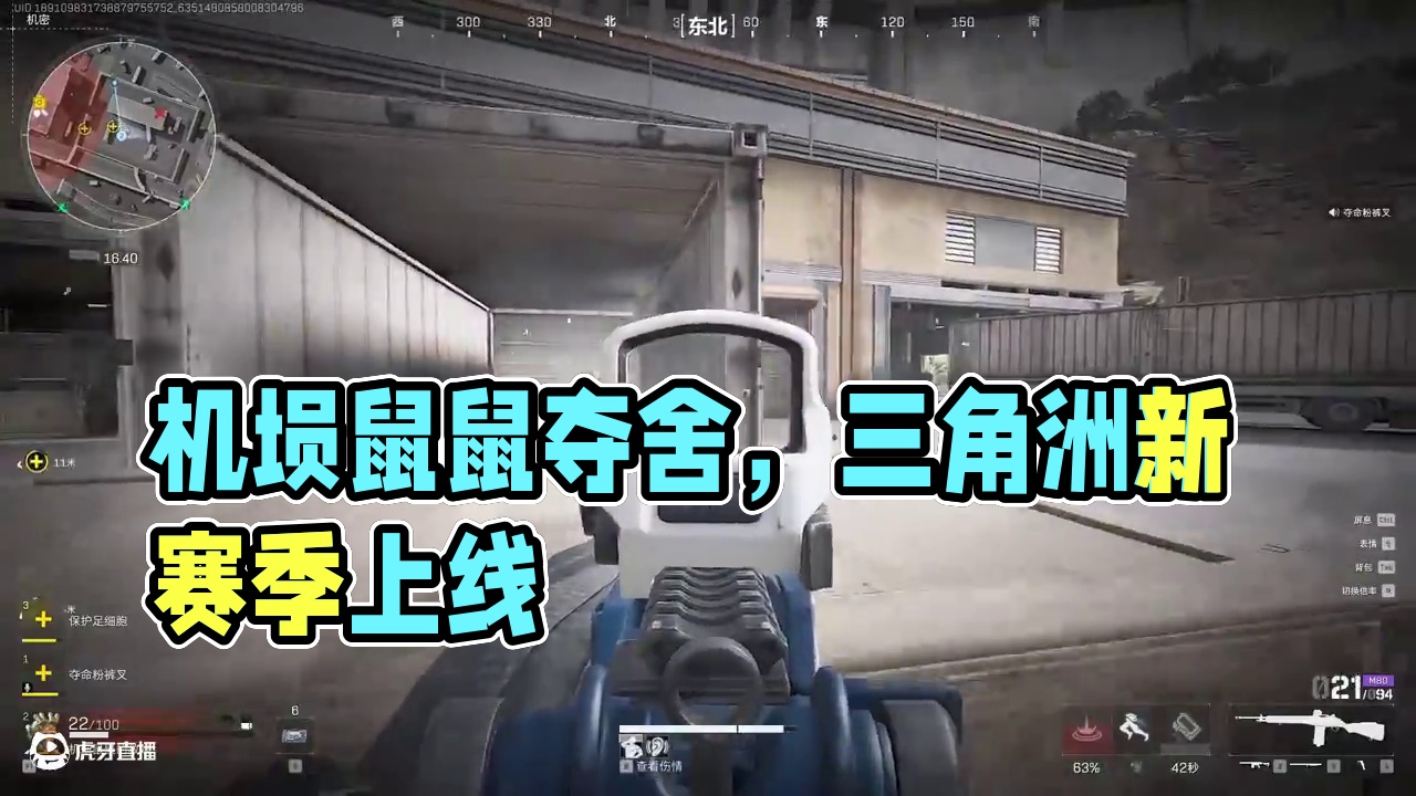 机坝鼠鼠的夺舍 #三角洲行动 #手机游戏  #三角洲聚变新赛季上线