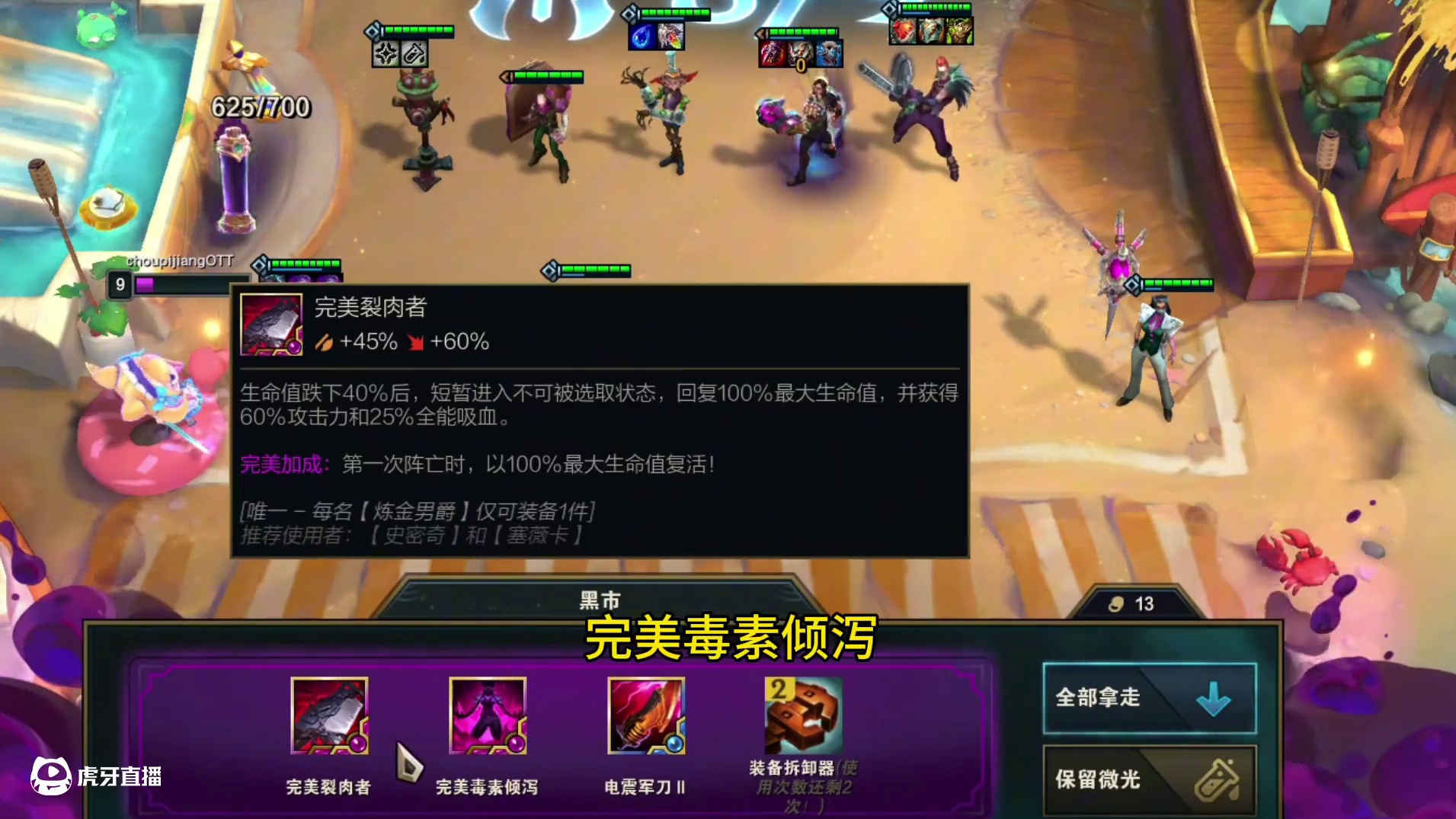 最强的完美装备是什么？ #云顶之弈s13 #云顶之弈澳门公开赛 #云顶s13先锋创作