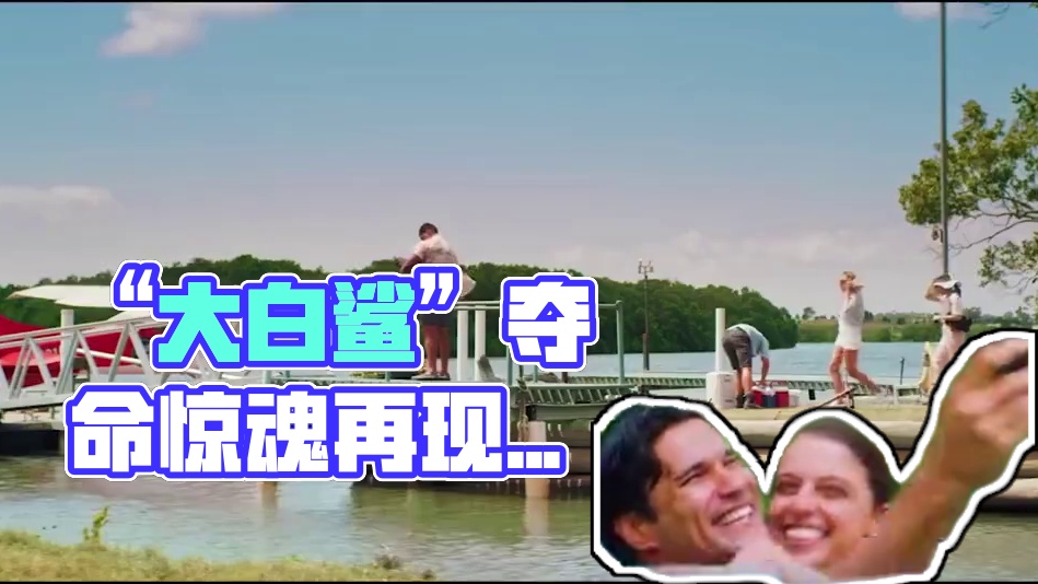 “大白鲨”归来，再现“史诗级”夺命惊魂#电影大白鲨之夺命鲨口 #灾难