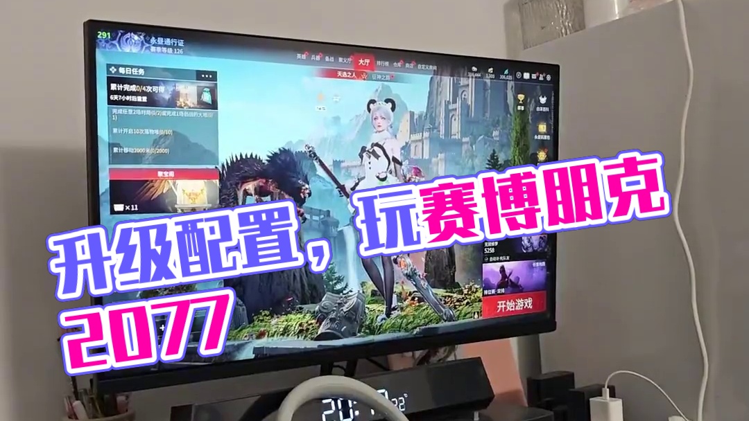 你们有没有为了哪个游戏特意买电脑或者升级配置的？ #steam游戏 #赛博朋克2077 #永劫无间日