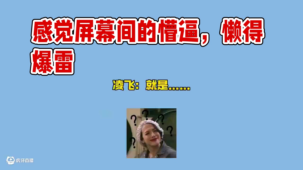 隔着屏幕都能感觉到他俩的懵 #某某 #某某广播剧 #凌飞 #钱文青#猫耳FM