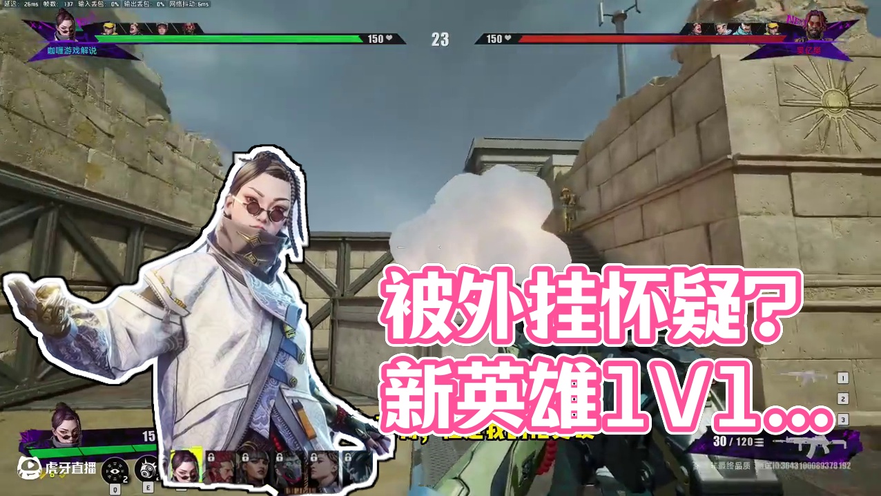 什么游戏刚打一局就被锤是外挂？ #界也太潮了 #界外狂潮 #界外狂潮国服首测开启 #内容启发搜索 #