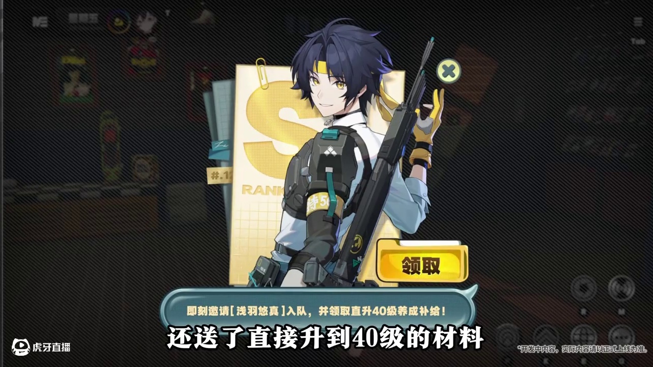 史上最强福利！白嫖S级限定角色悠真！删除走格子！大招重做！ 绝区零1.4版本全面优化 #绝区零 #绝