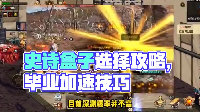 史诗盒子该怎么选 #dnf手游#dnf手游攻略 #地下城手游新手攻略 #地下城与勇士手游 #dnf地